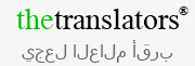 خدمة بريدية متعددة اللغات - TheTranslators.pw